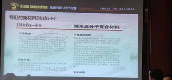 新技術(shù)，新材料在設(shè)備維護(hù)中的應(yīng)用4.jpg