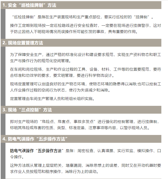 焦化安全管理怎么做？這19個錦囊送給你！1.jpg