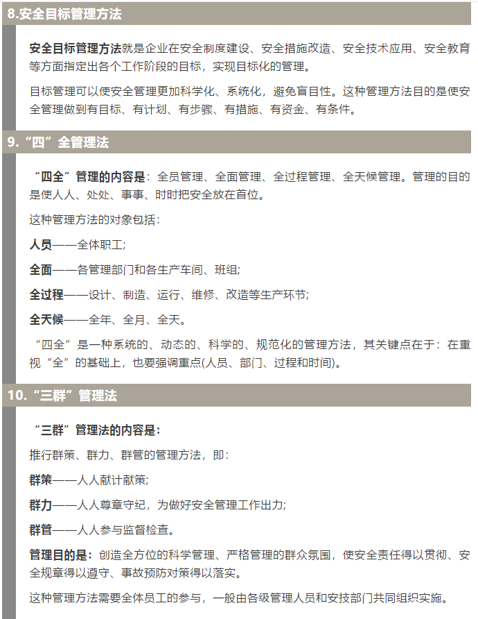 焦化安全管理怎么做？這19個錦囊送給你！3.jpg