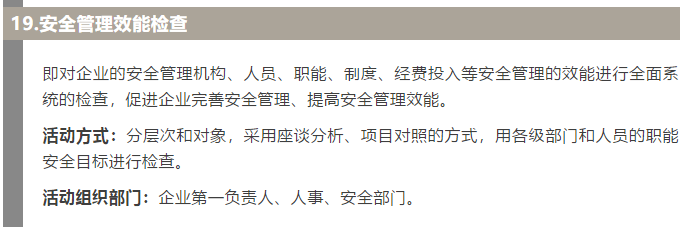 焦化安全管理怎么做？這19個錦囊送給你！6.jpg