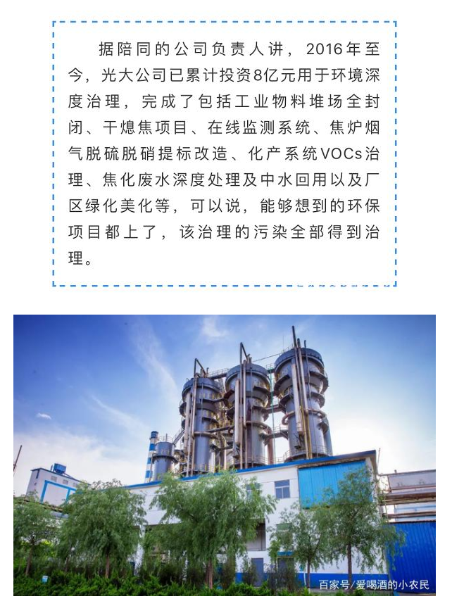 光大焦化大變臉！成了國家AAA級旅游景區(qū)7.jpg