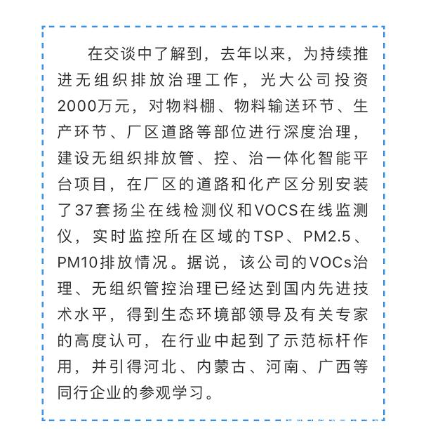 光大焦化大變臉！成了國家AAA級旅游景區(qū)9.jpg