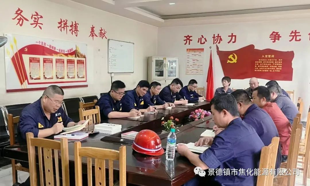 周焰深入凈化廠黨支部開展 《習近平談治國理政》第四卷專題學(xué)習.jpg
